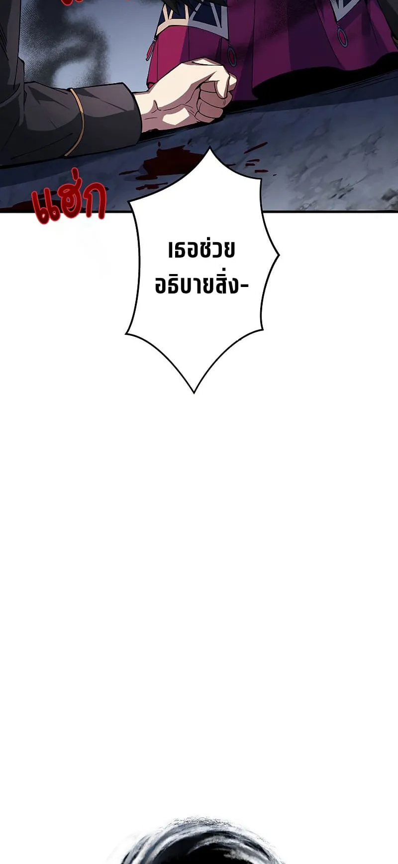 The God-Slaying Copycat ตอนที่ 1 หน้า 122