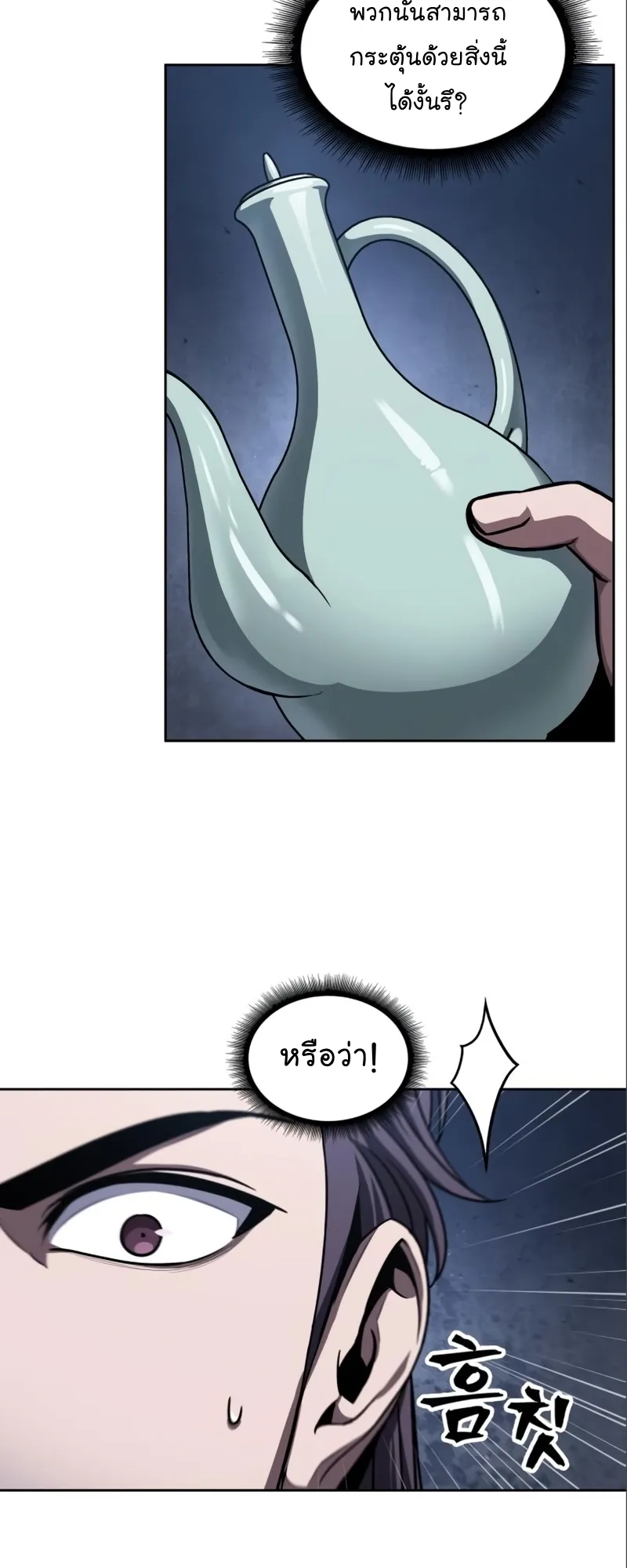 Nano Machine Chapter 112 หน้า 19