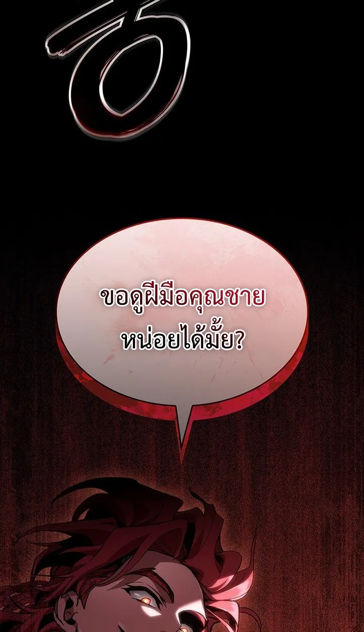 Crimson Reset ตอนที่ 8 หน้า 44