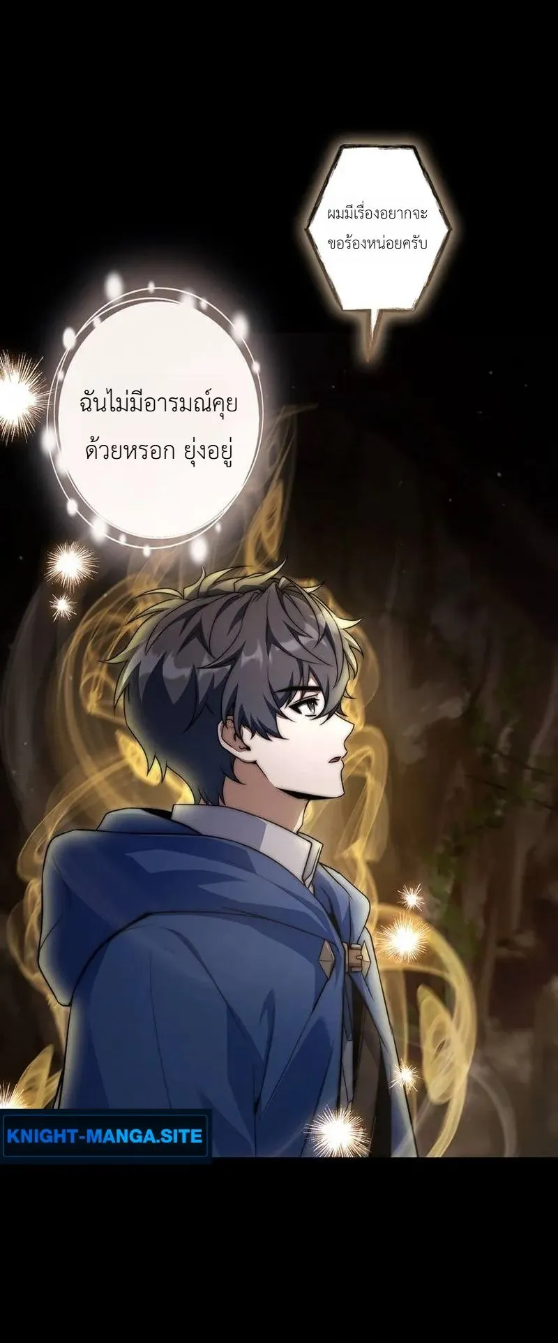 I Became a Wizard in a Medieval Fantasy World ตอนที่ 6 หน้า 44