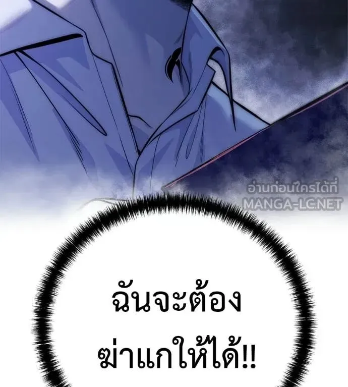 Red Shirt ตอนที่ 31 หน้า 210