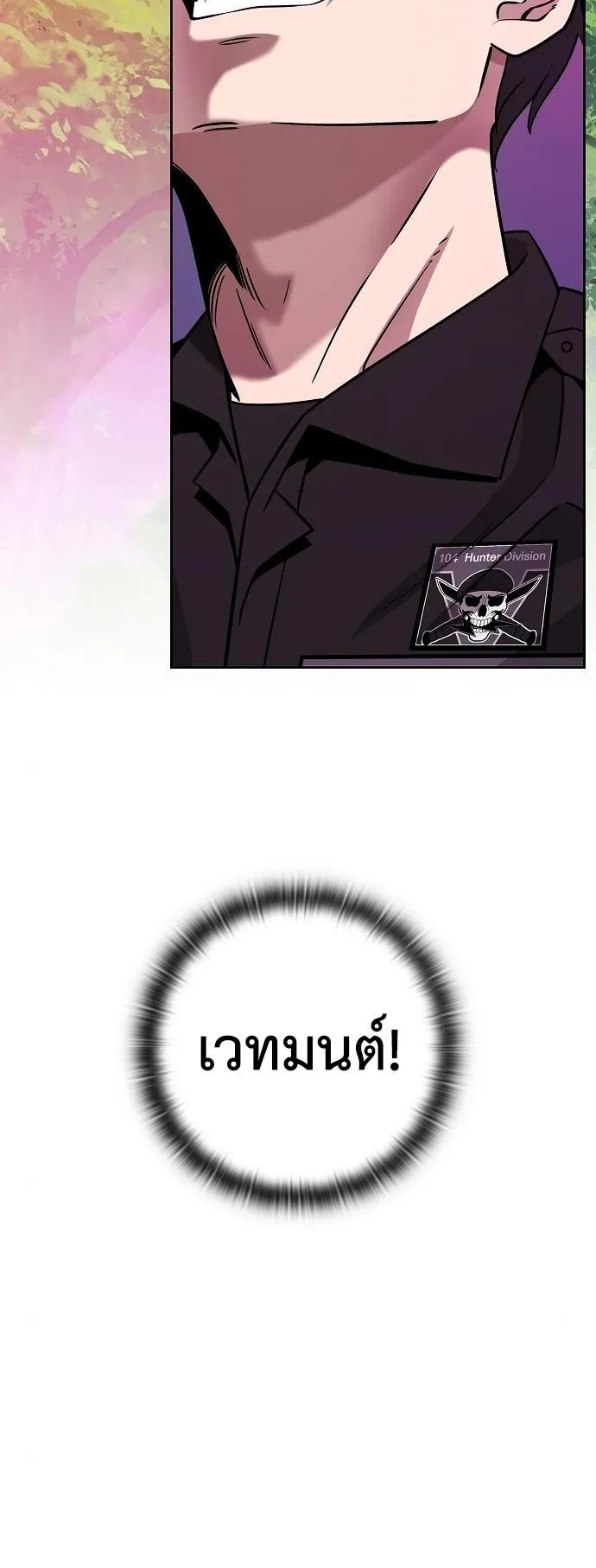 The Dark Mage’s Return to Enlistment ตอนที่ 13 หน้า 65