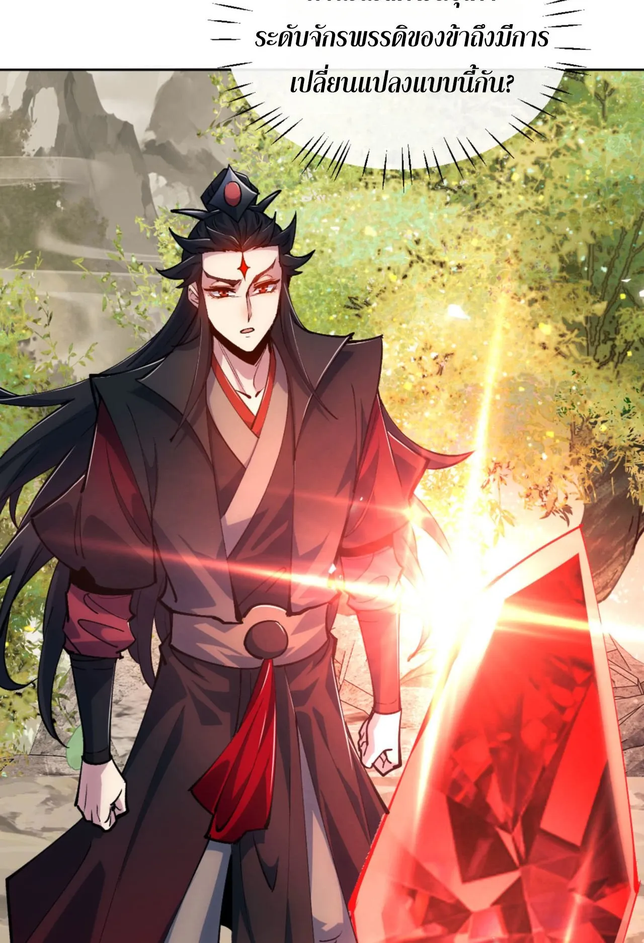 Devious Son of Heaven ตอนที่ 76 หน้า 57