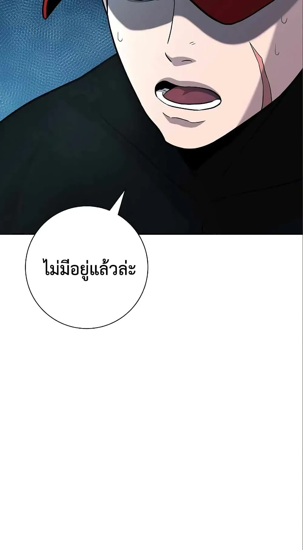 The Dark Mage’s Return to Enlistment ตอนที่ 6 หน้า 27