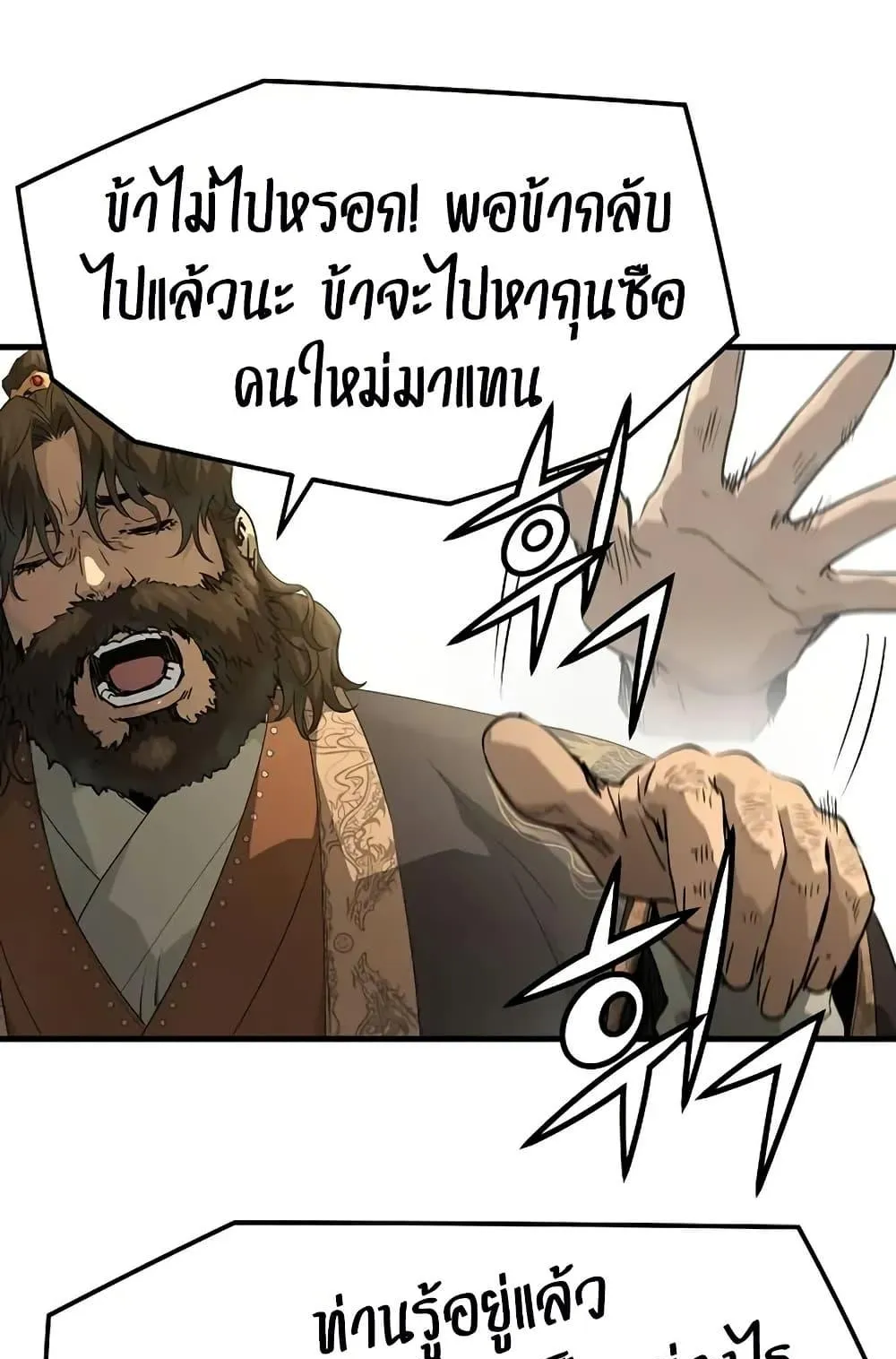 Absolute Regression ตอนที่ 85 หน้า 61
