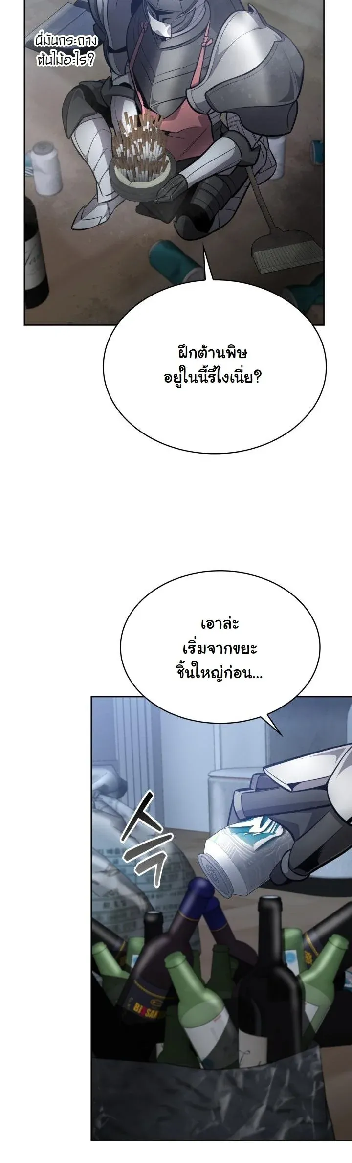 Kidnapped Dragons ตอนที่ 14 หน้า 49