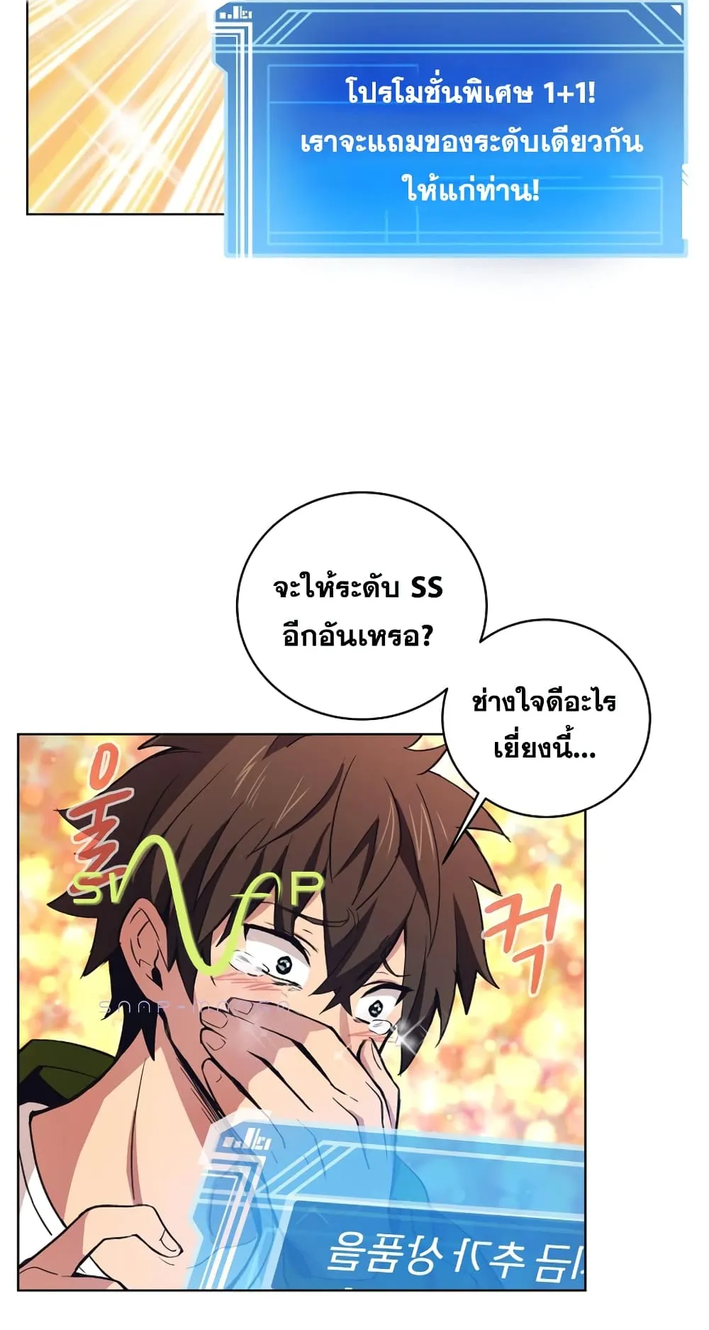 The Part-Time Land of the Gods ตอนที่ 3 หน้า 27