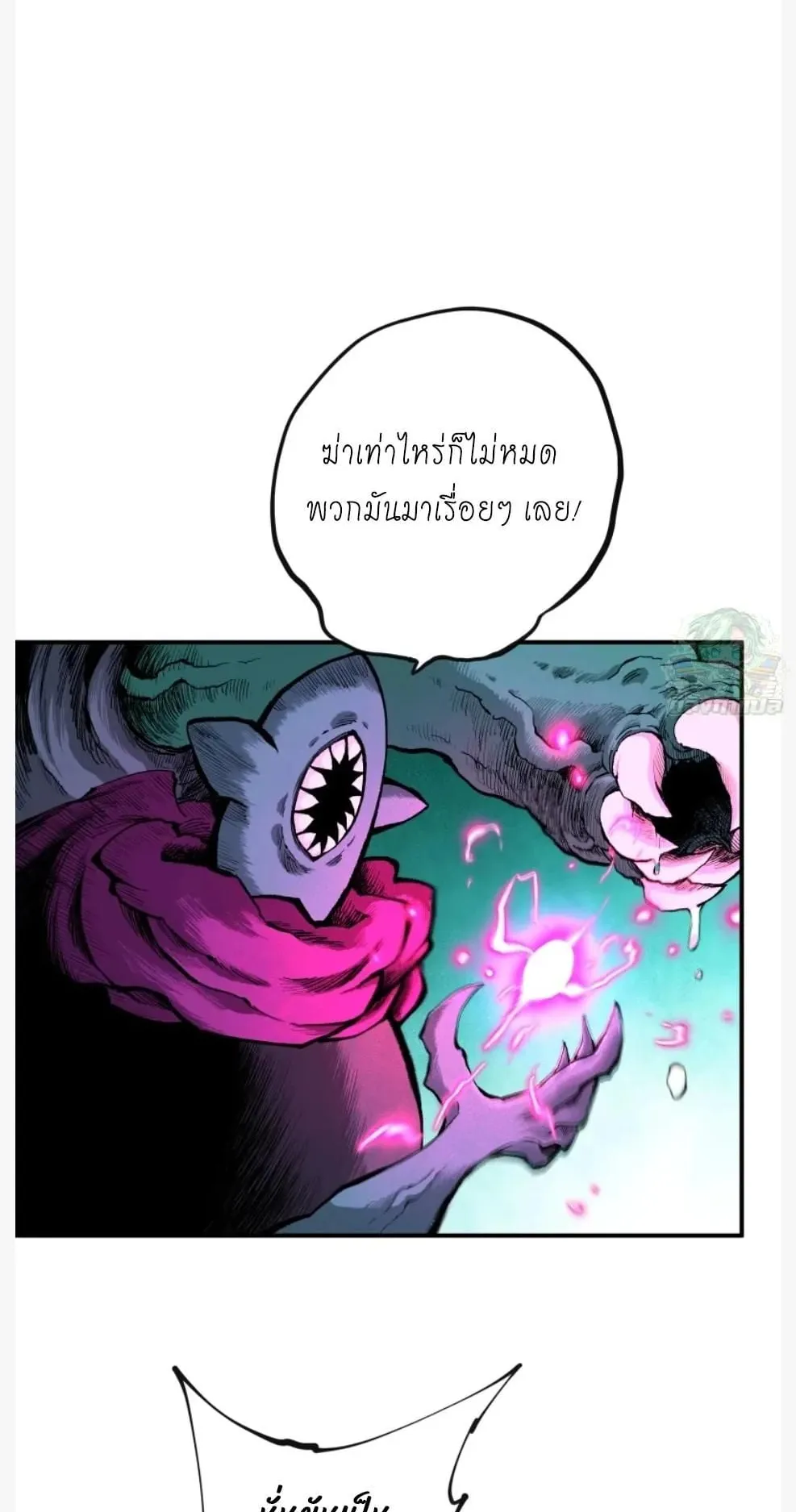 Ninja Reincarnation Fuuma Kotarou’s Quest to Reclaim His Humanity ตอนที่ 11 หน้า 26