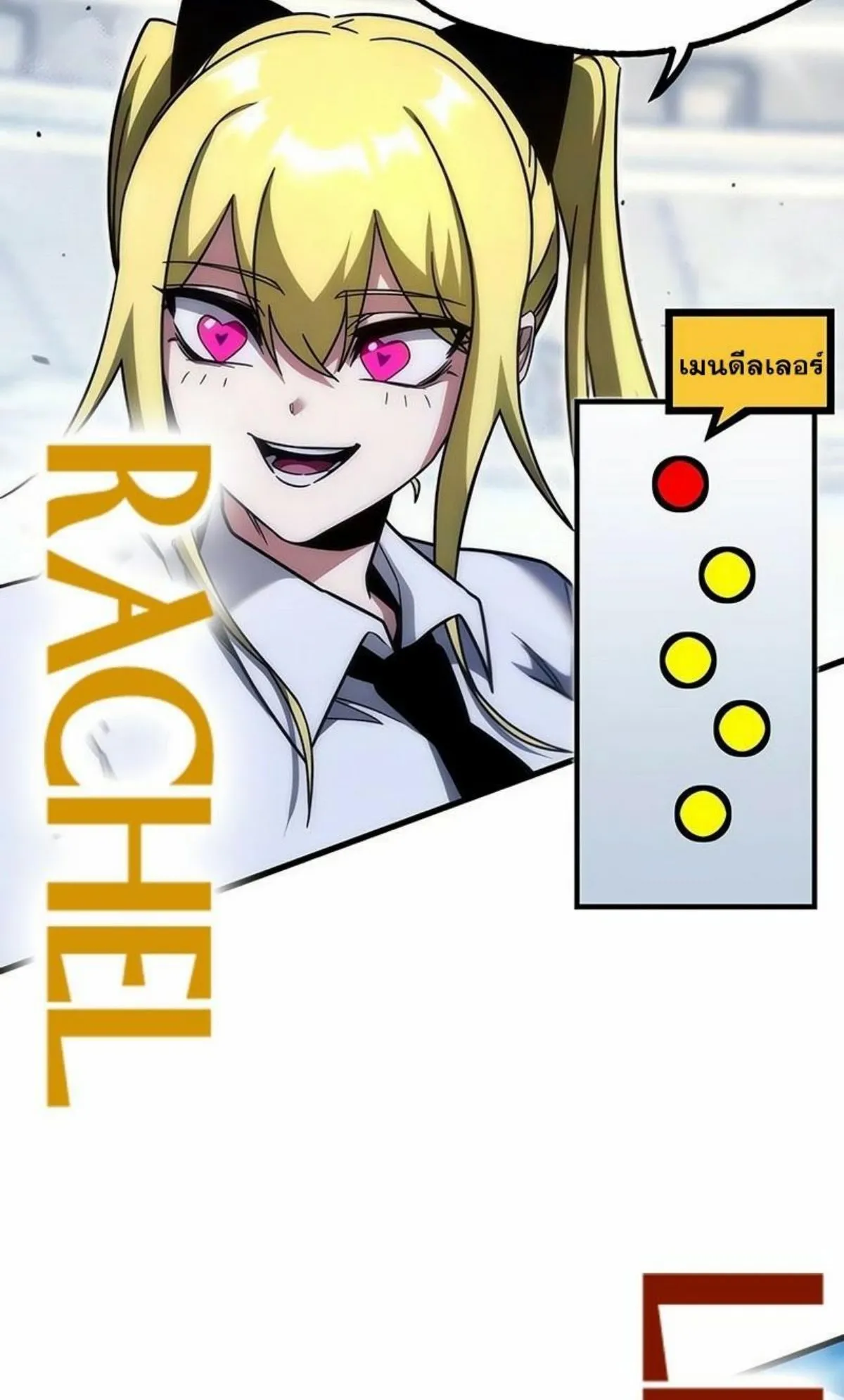 I Took Over The Academy With a Single Sashimi Knife ตอนที่ 17 หน้า 95