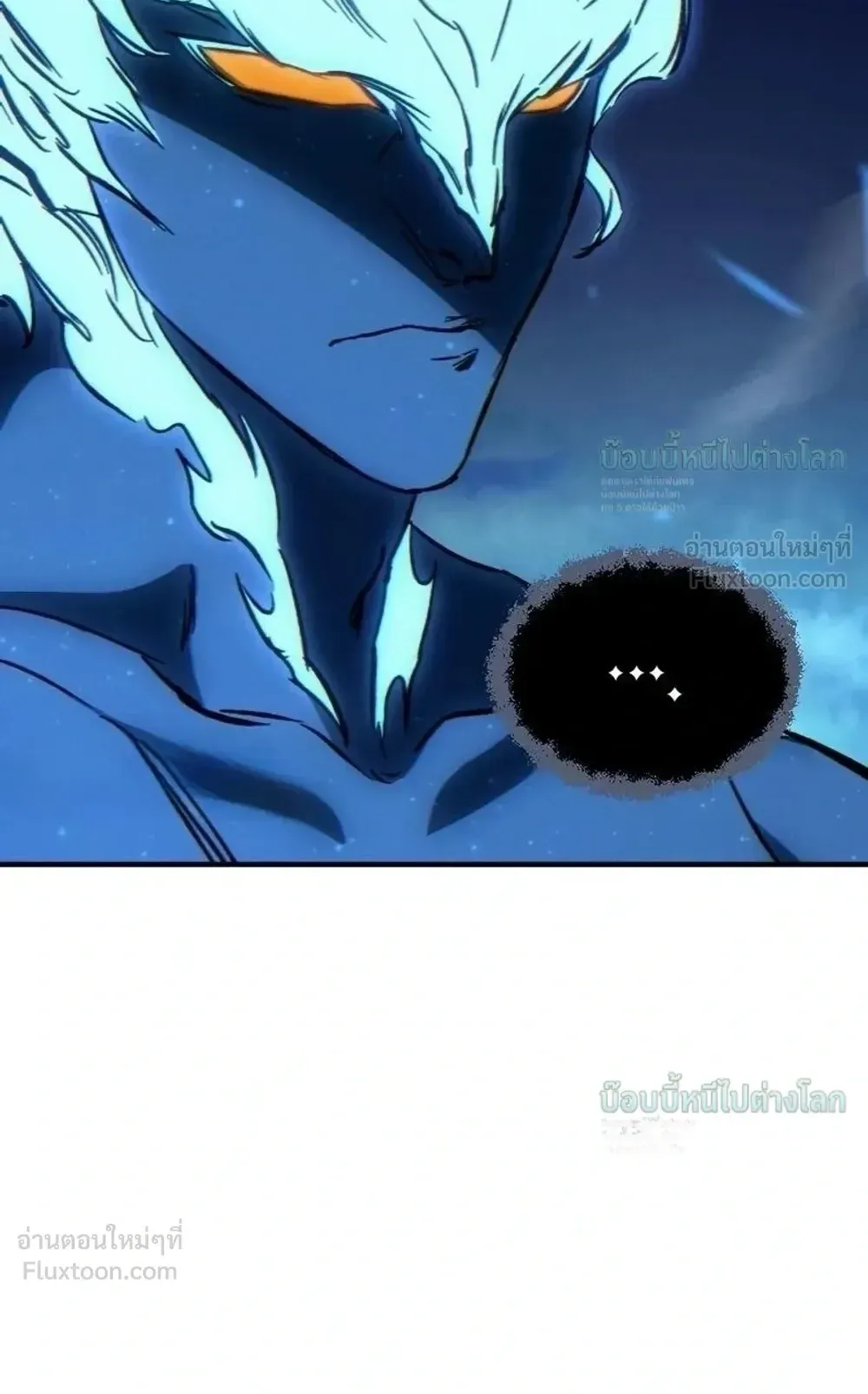 Sword of the Undying ตอนที่ 16 หน้า 204