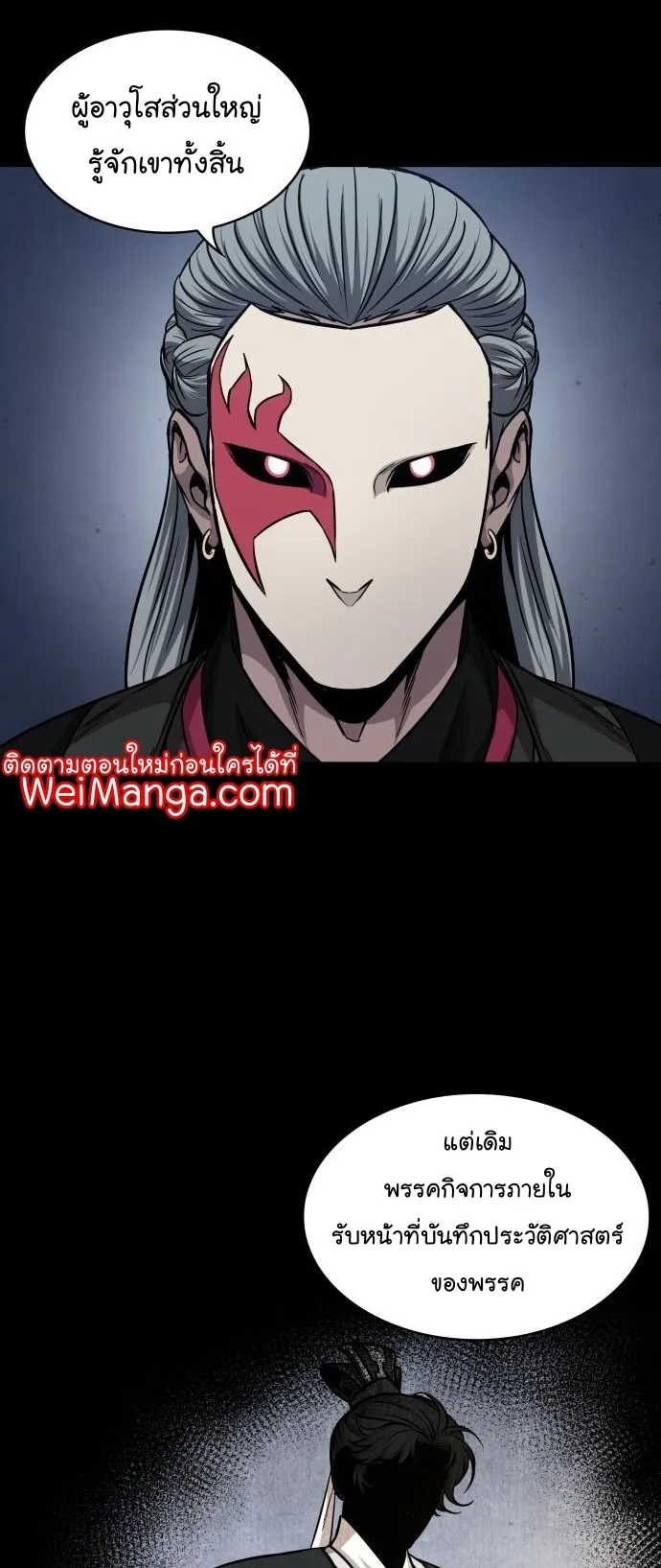 Nano Machine Chapter 139 หน้า 11