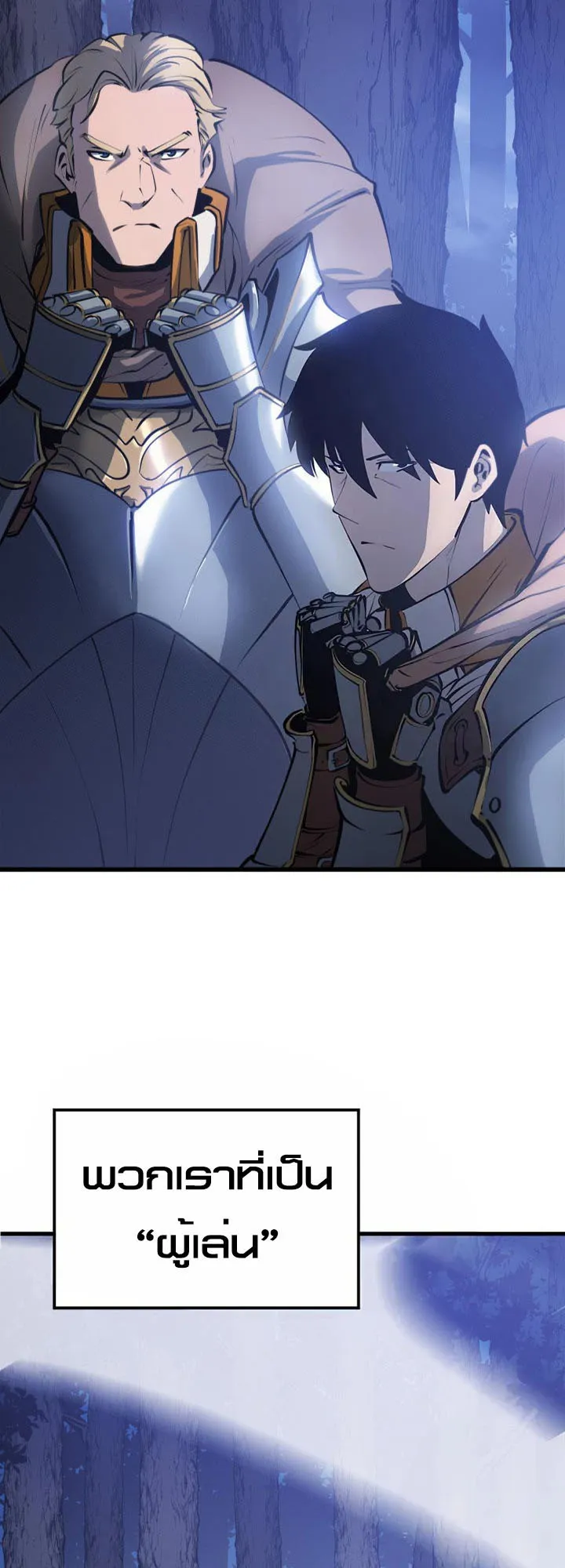 The Count’s Youngest Son is A Player ตอนที่ 7 หน้า 28