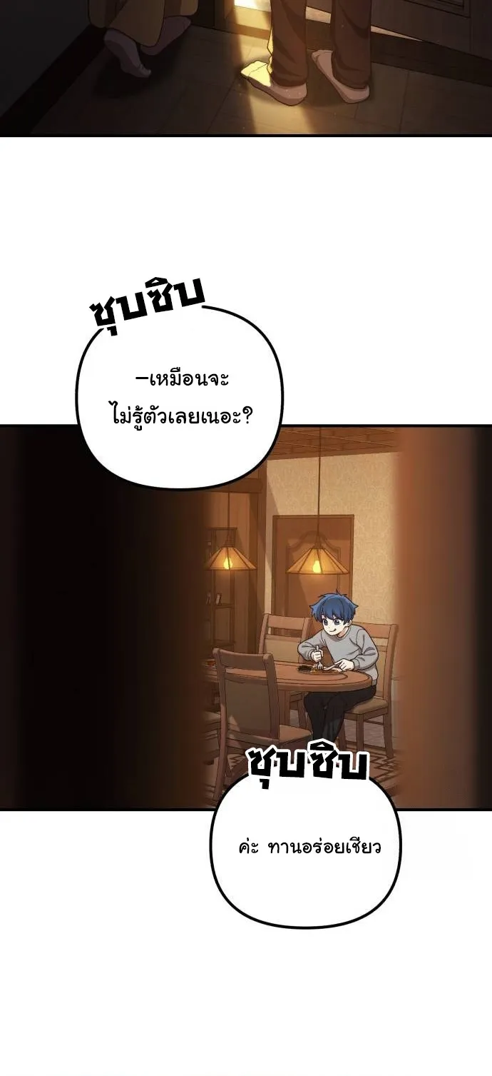 The Genius Wants to be Ordinary! ตอนที่ 12 หน้า 63