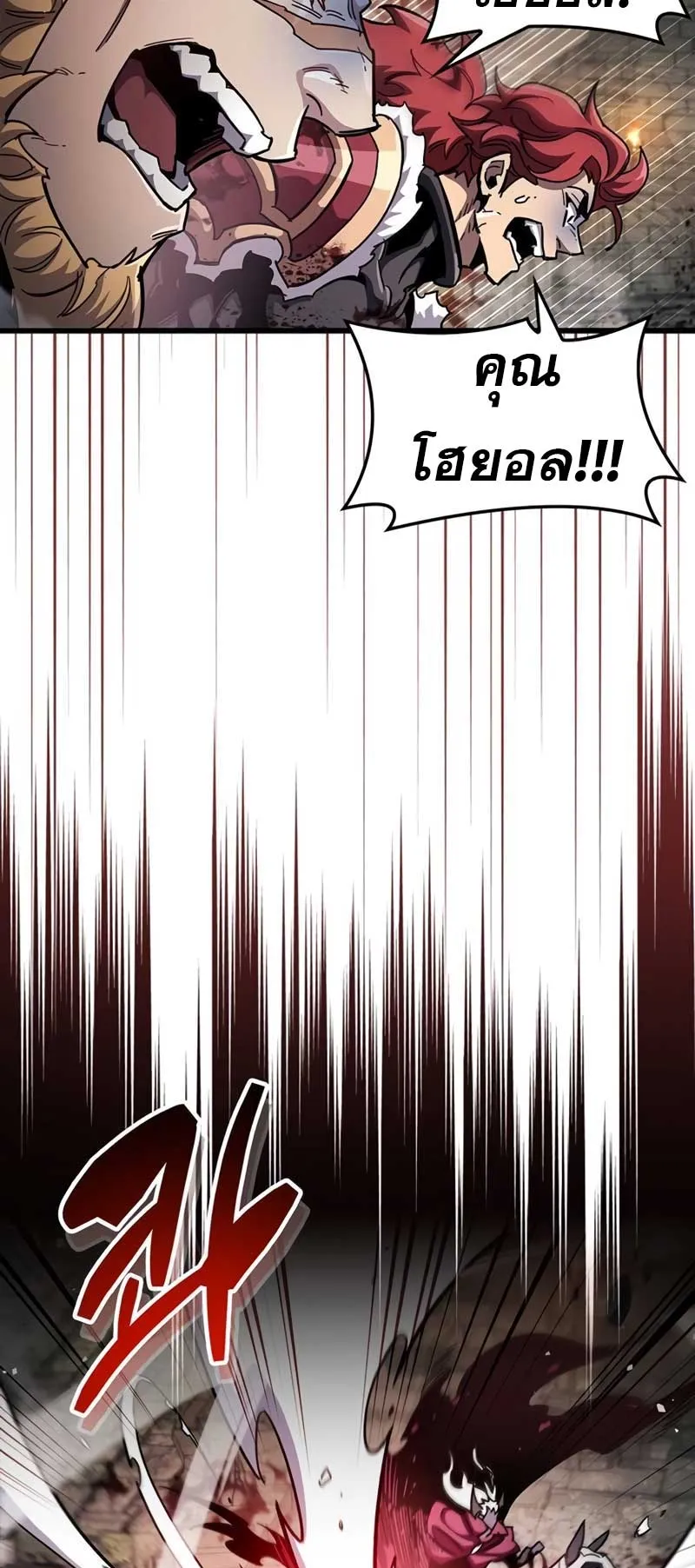 The Player Hides His Past ตอนที่ 44 หน้า 60