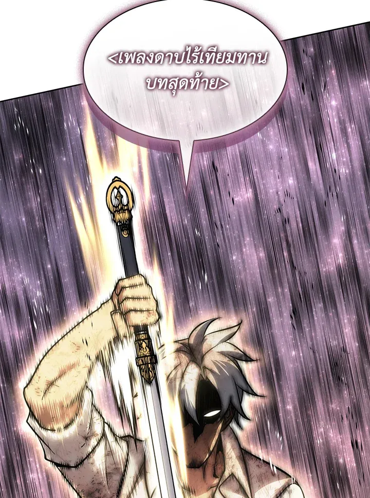 Overgeared ตอนที่ 277 หน้า 199