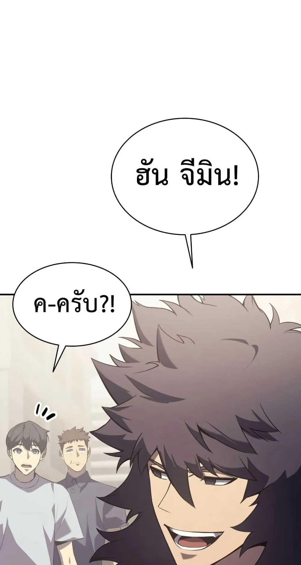 The Return of the Disaster-Class Hero ตอนที่ 4 หน้า 78