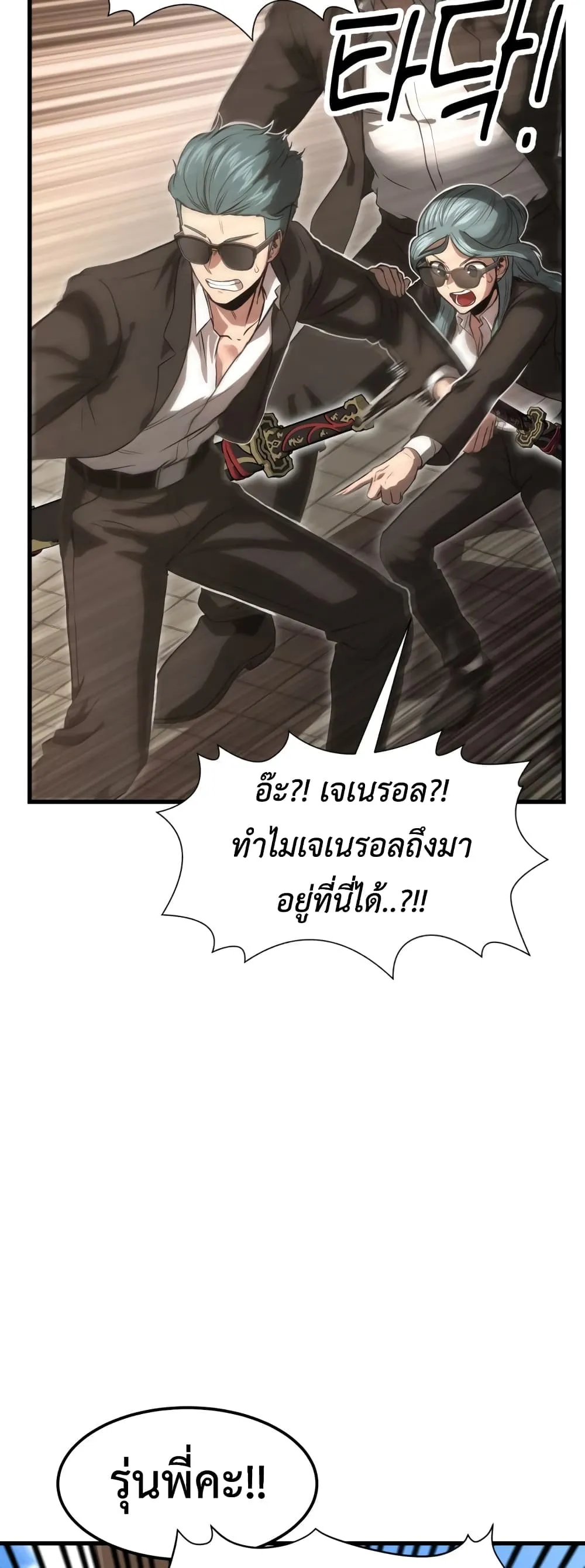 Emperor Of Kings ตอนที่ 3 หน้า 93