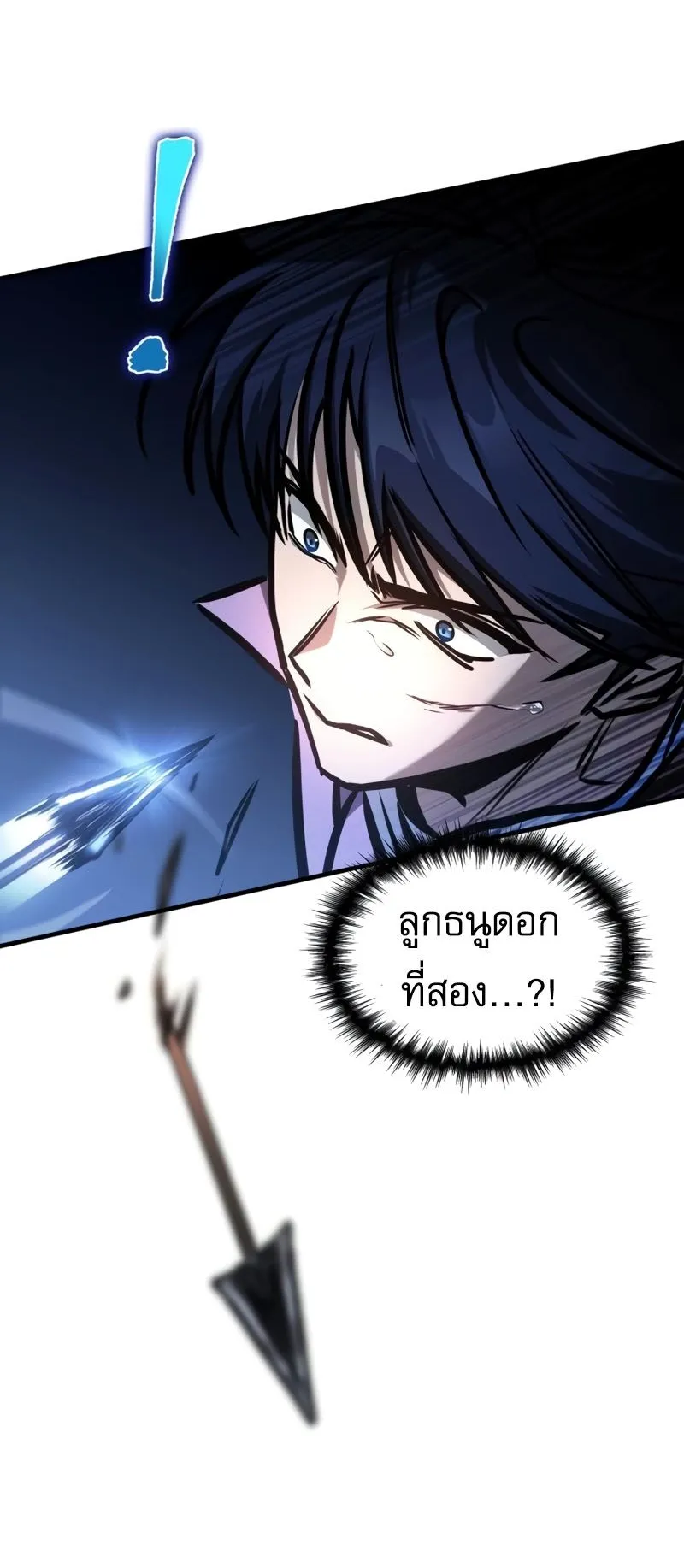 My Exclusive Tower Guide ตอนที่ 10 หน้า 50