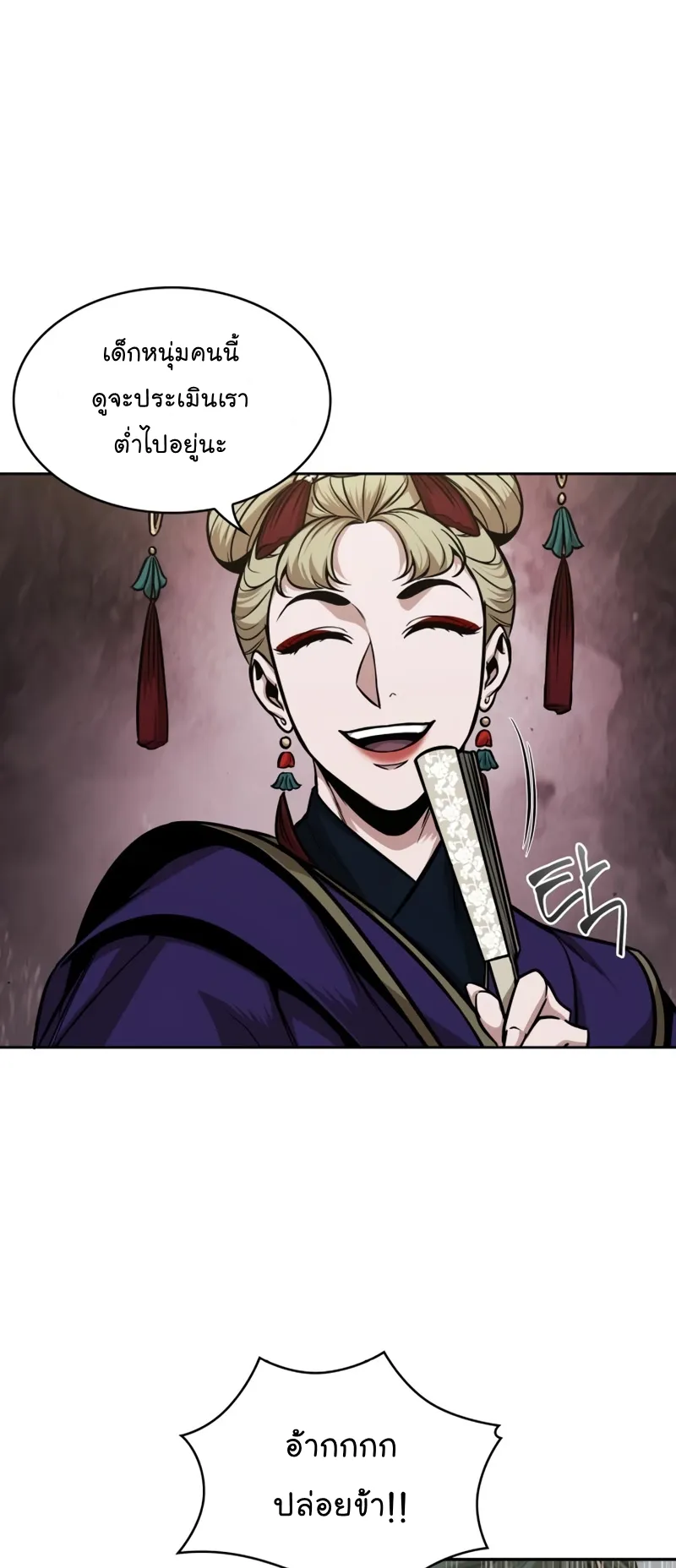 Nano Machine Chapter 107 หน้า 28