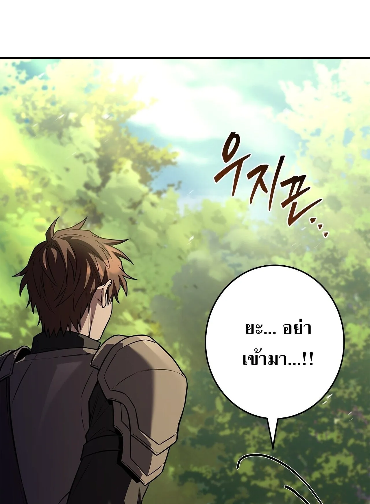 Only I Have an EX-Grade Summon ตอนที่ 37 หน้า 144