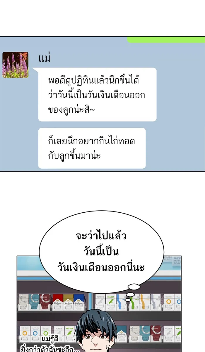 Limit Breaker ตอนที่ 1 หน้า 29