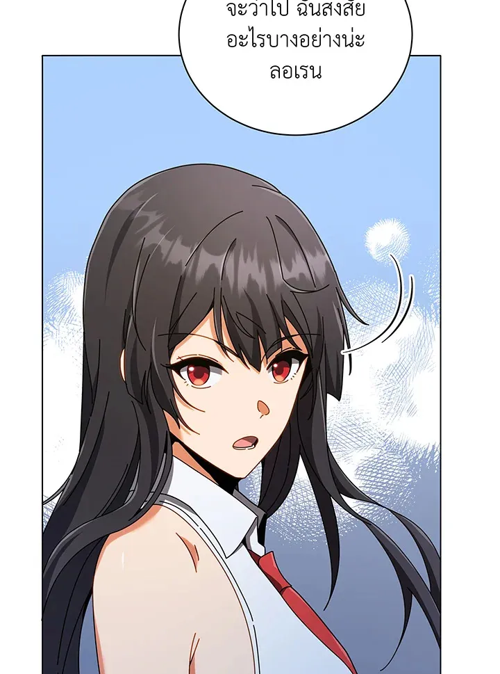 Necromancer Academy’s Genius Summoner Chapter 37 หน้า 12