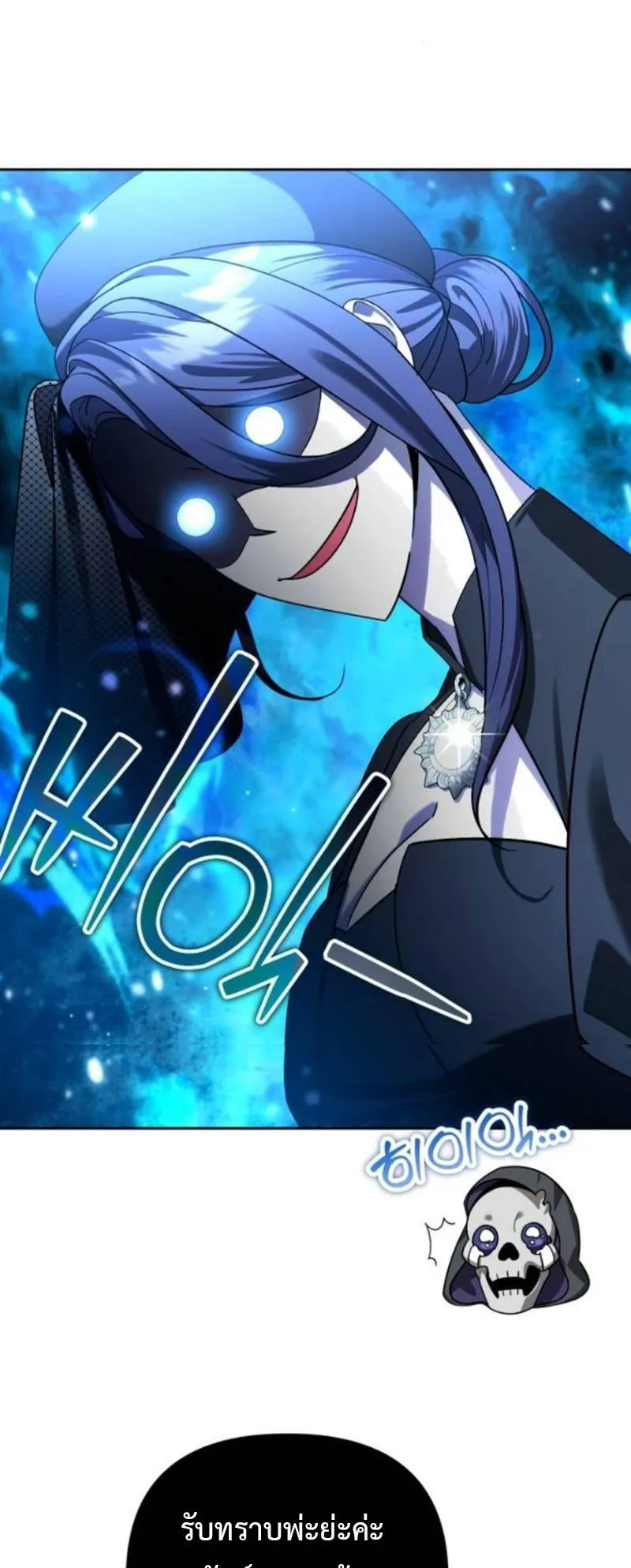 Sovereign of the Infinite Clones ตอนที่ 60 หน้า 43