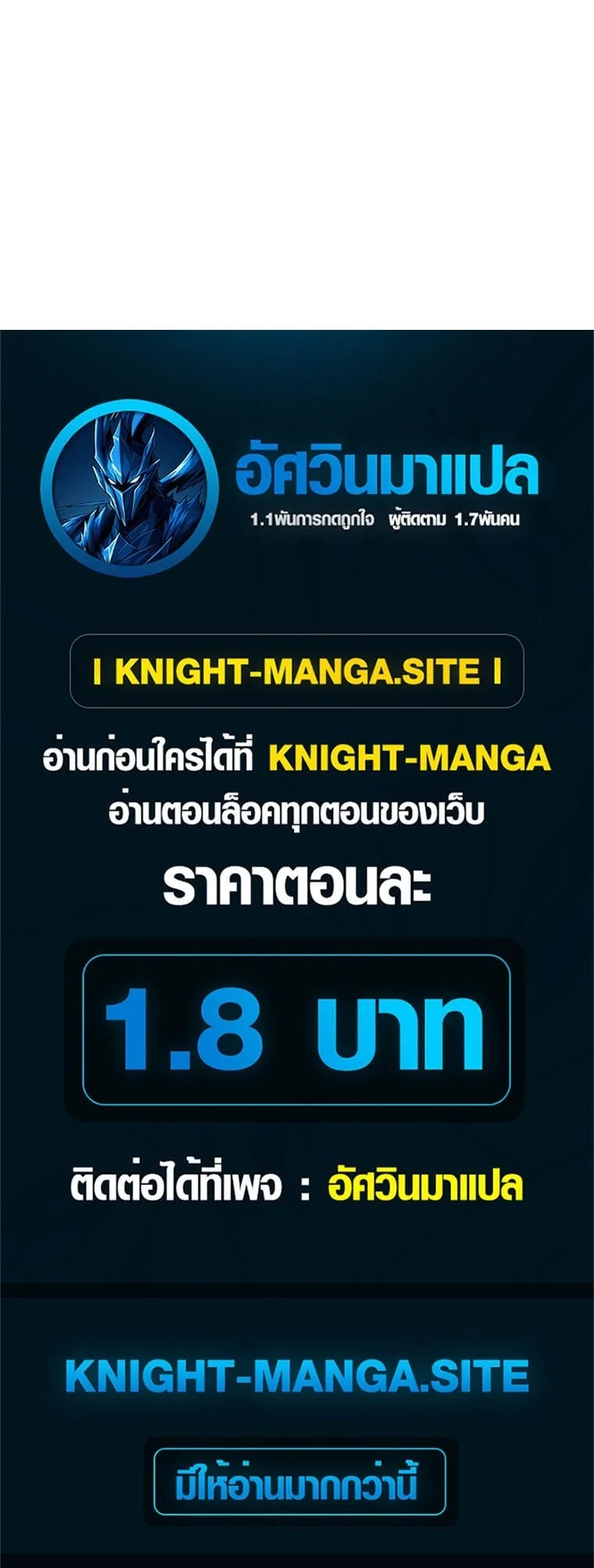The Returnee’s Hidden Strategy Stream ตอนที่ 6 หน้า 43