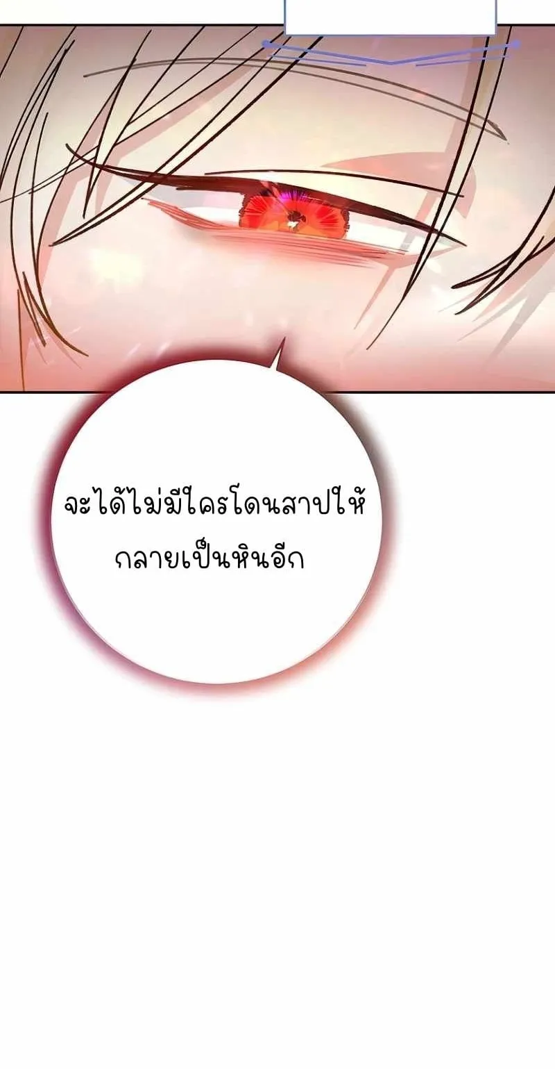 I Became a Civil Servant in a Magical World ตอนที่ 1 หน้า 73