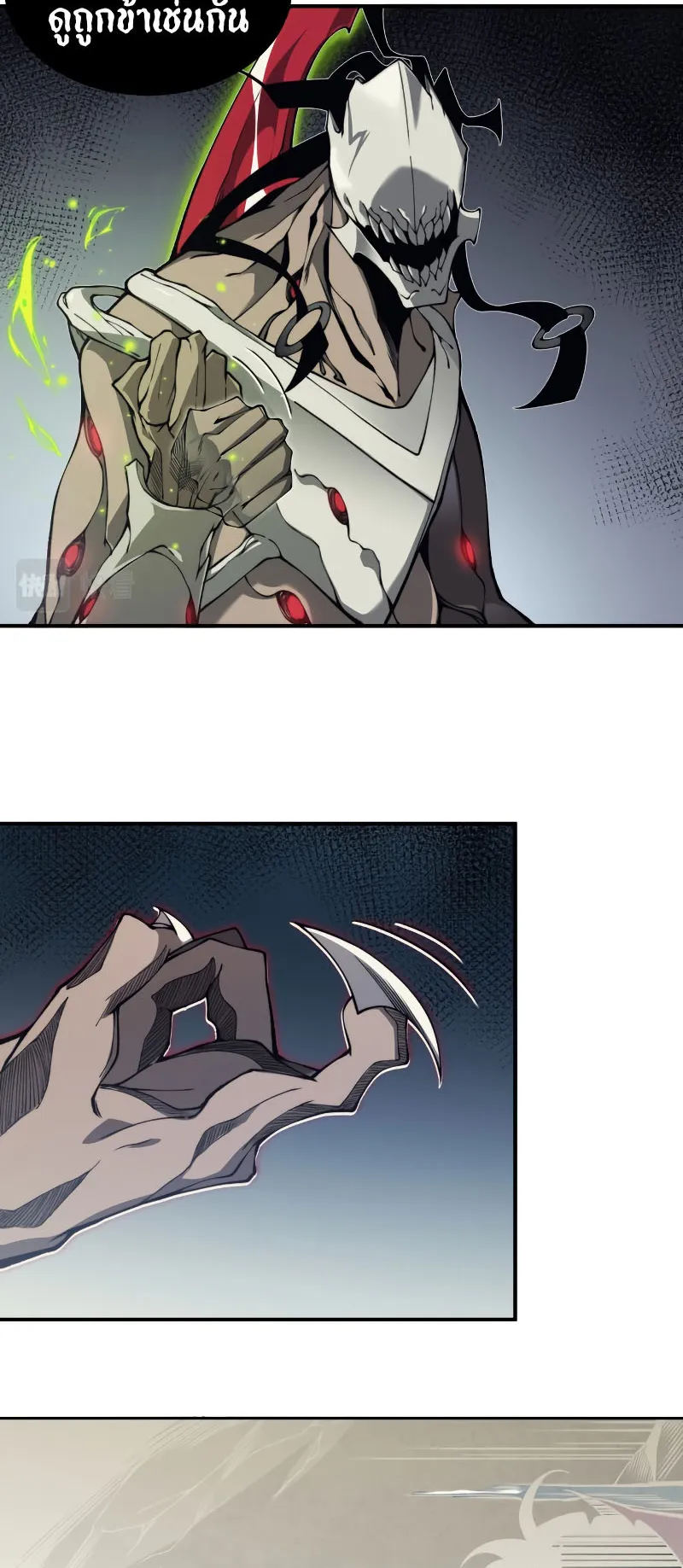 Demonic Evolution ตอนที่ 8 หน้า 16