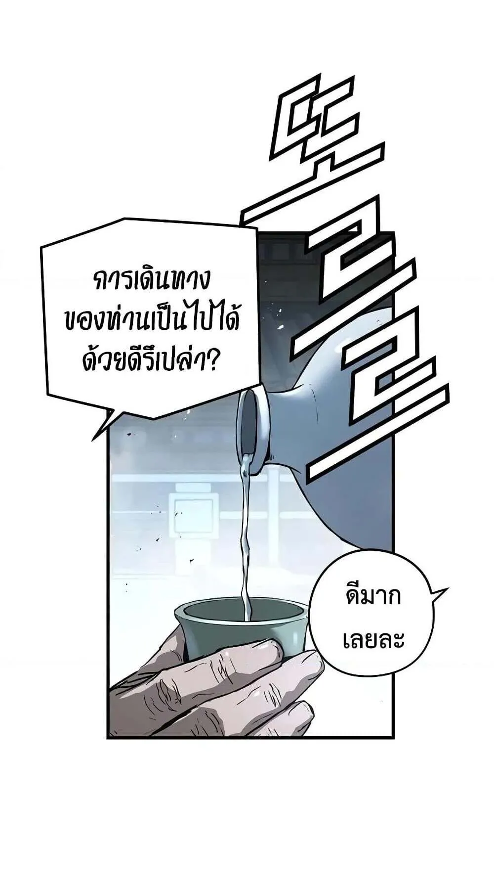 Absolute Regression ตอนที่ 51 หน้า 102
