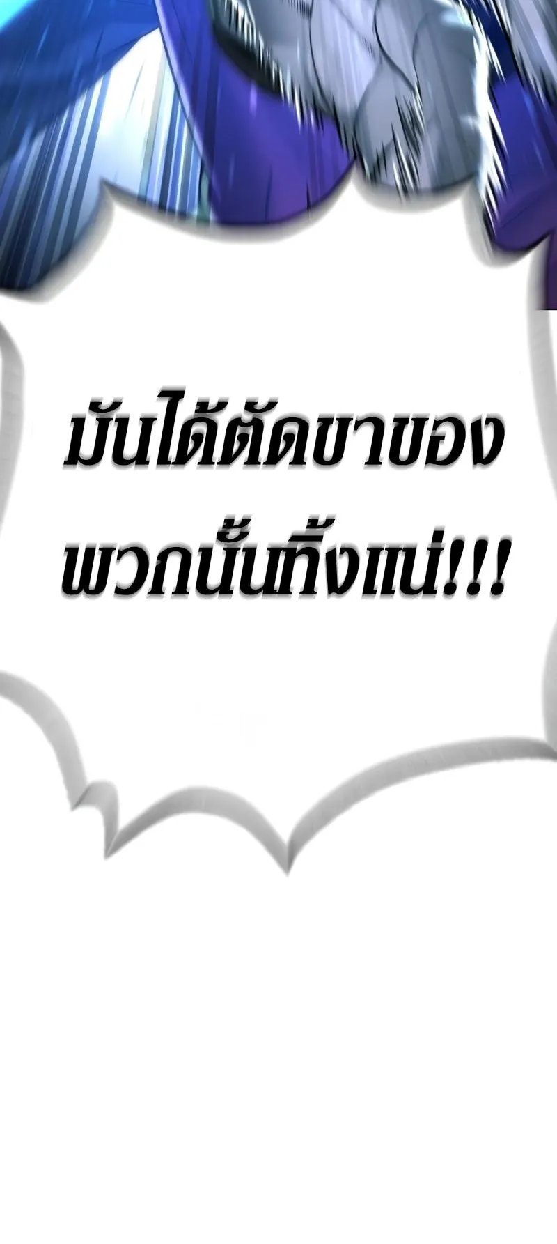 Killer Peter ตอนที่ 8 หน้า 5