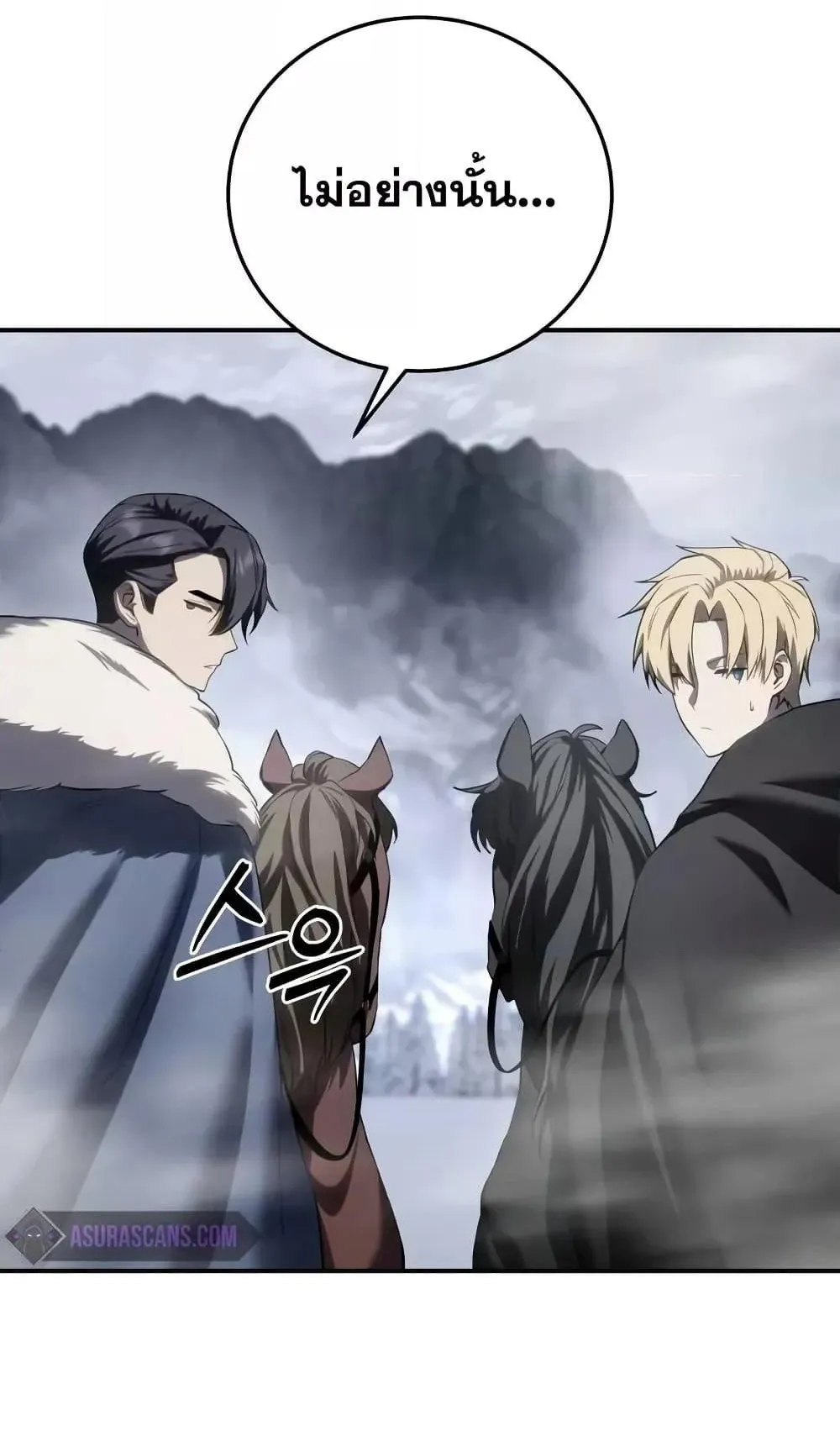 Star-Embracing Swordmaster ตอนที่ 68 หน้า 91