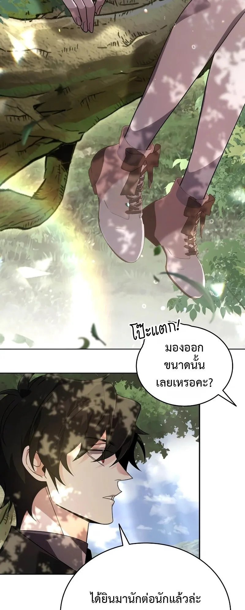A Cadet Becomes a Prophet ตอนที่ 16 หน้า 81