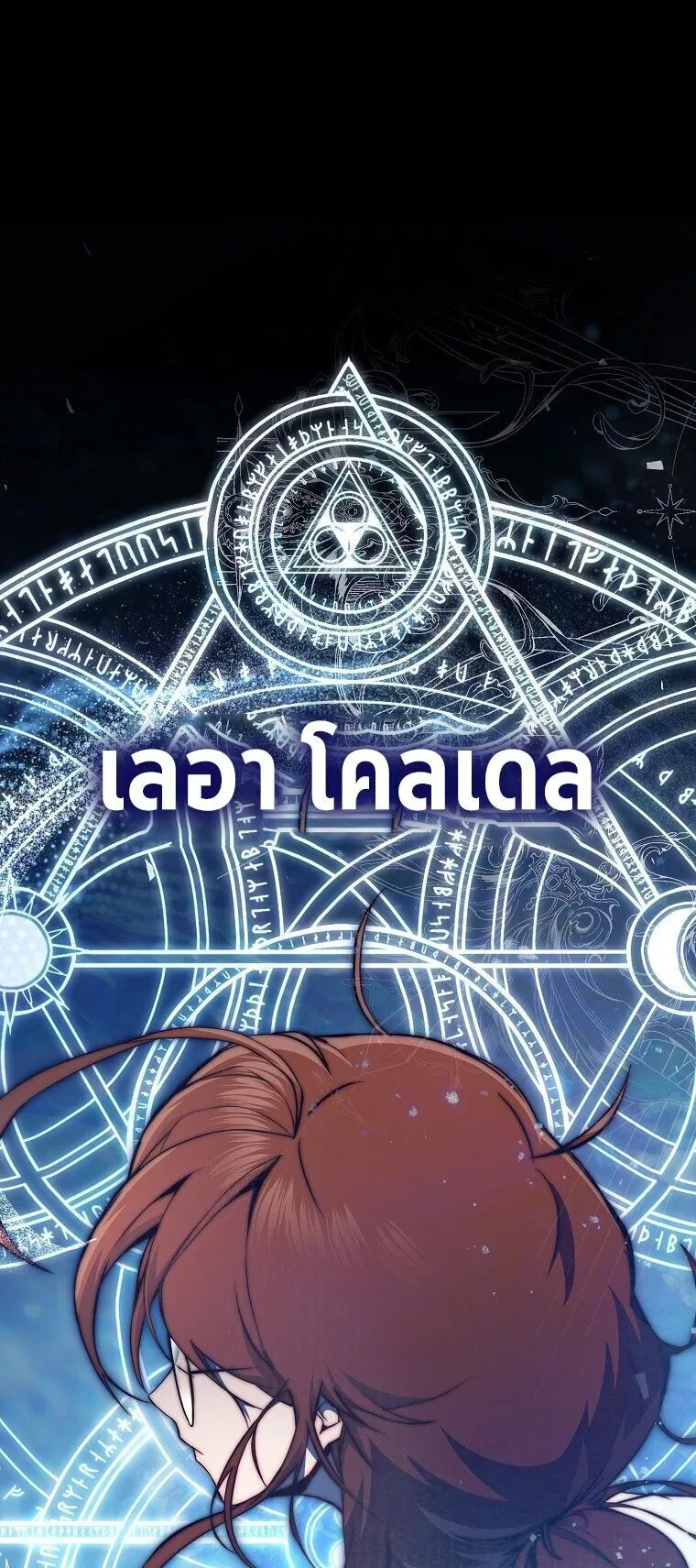 The Regressor Makes Everything ตอนที่ 13 หน้า 40