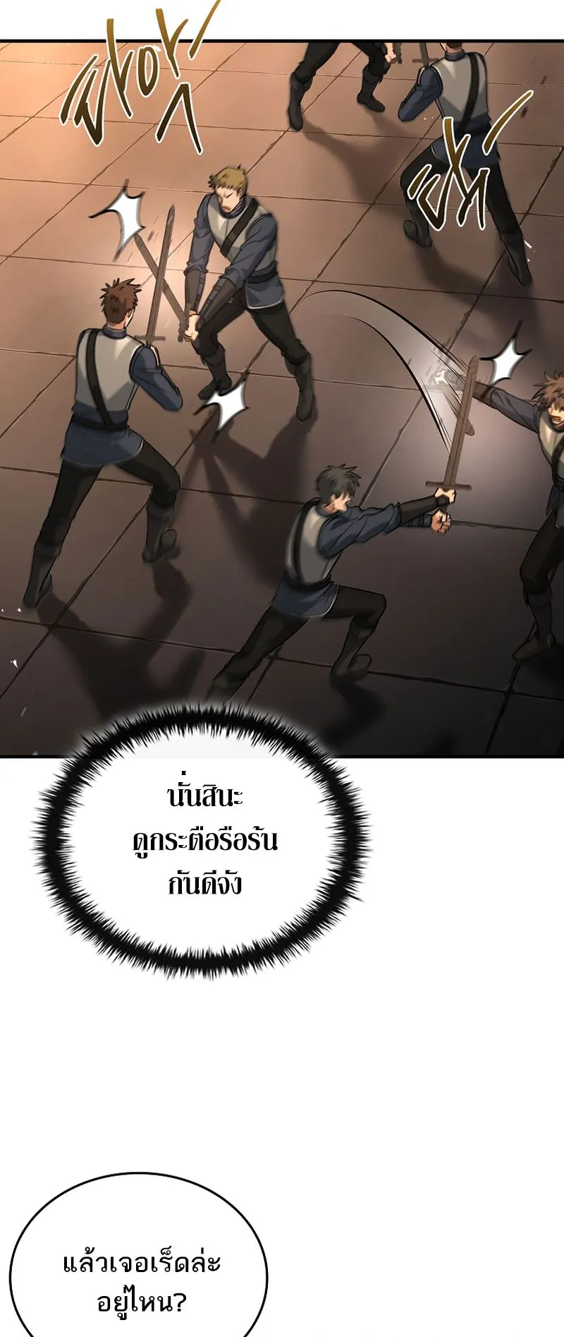 The Third Prince of the Fallen Kingdom has Regressed ตอนที่ 4 หน้า 6