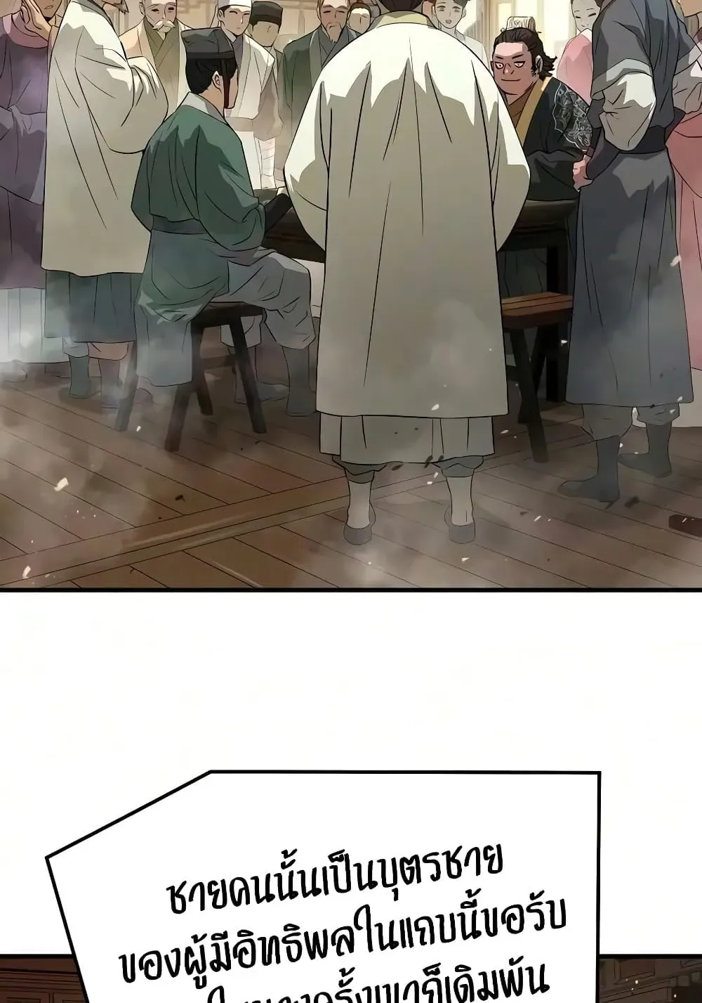 Absolute Regression ตอนที่ 115 หน้า 117