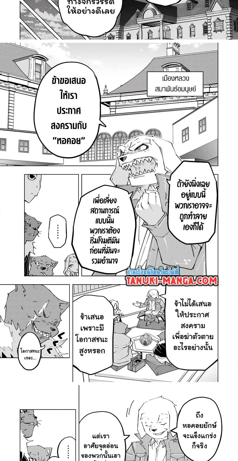My Gift LVL 9999 Unlimited Gacha ตอนที่ 118 หน้า 13
