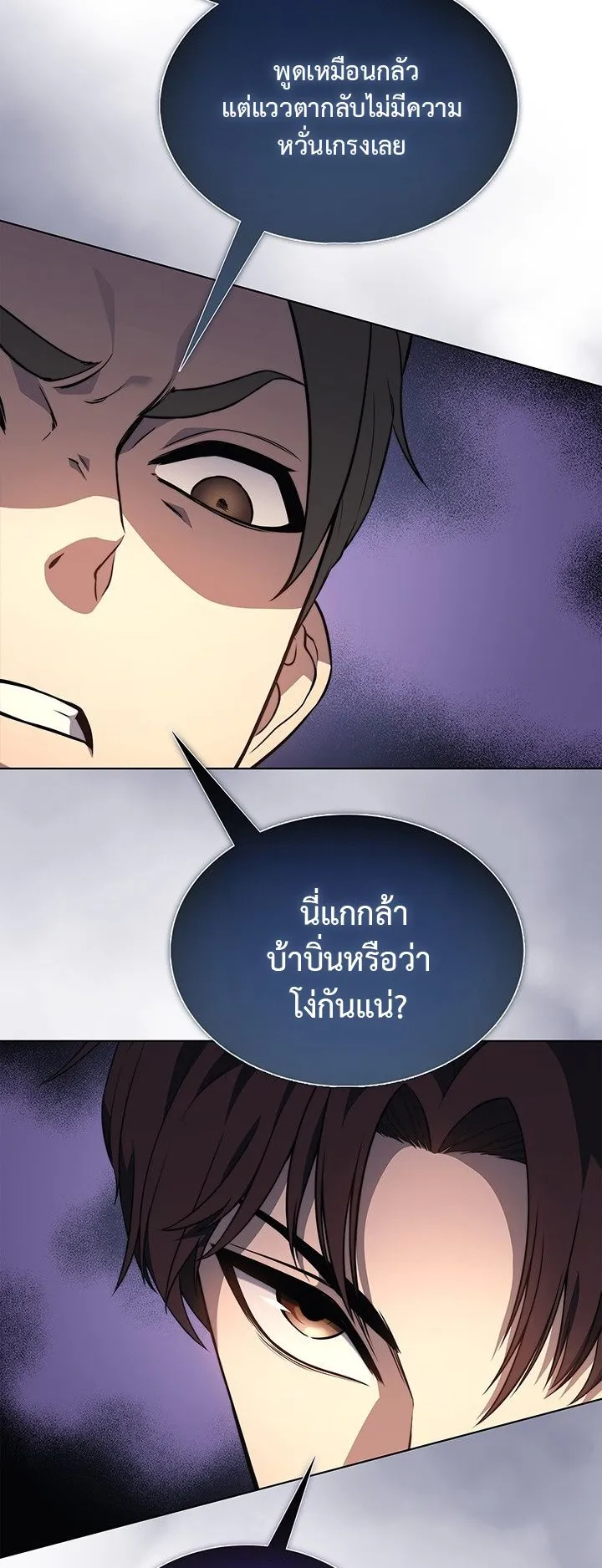 Return of the Apocalypse-Class Death Knight ตอนที่ 12 หน้า 43