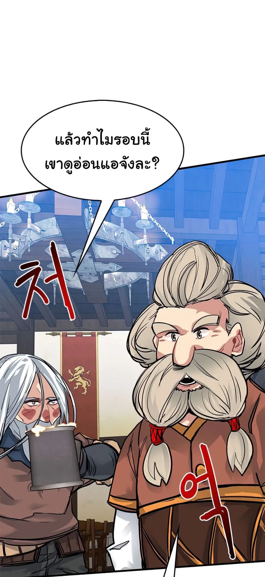 SSS-Class Gacha Hunter ตอนที่ 3 หน้า 66