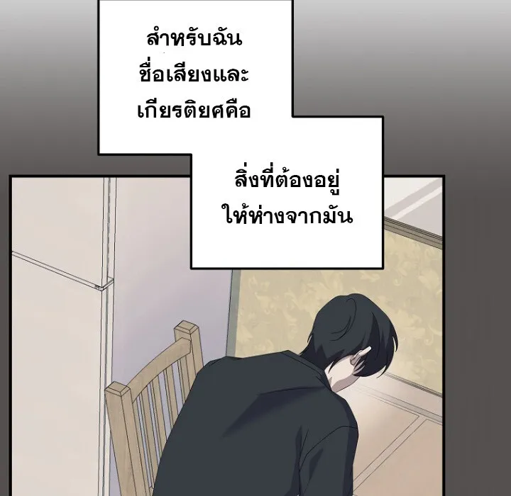 The Crazy Genius Composer Returns ตอนที่ 6 หน้า 101