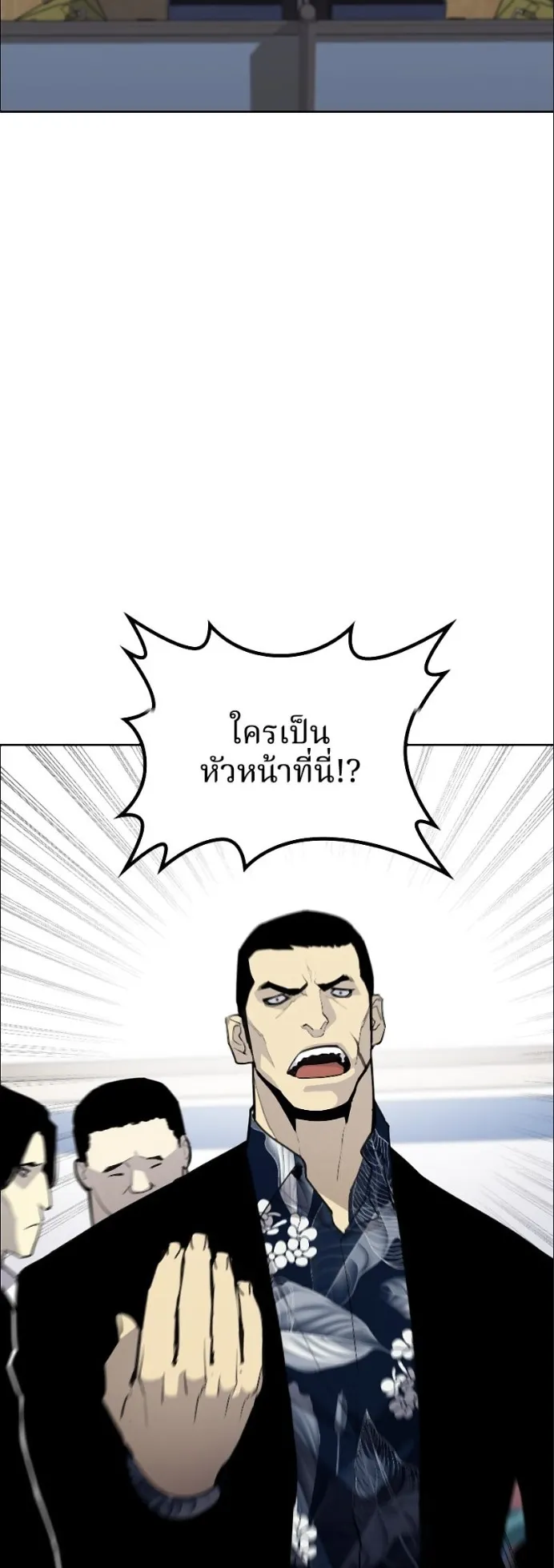 Ranker ตอนที่ 3 หน้า 41