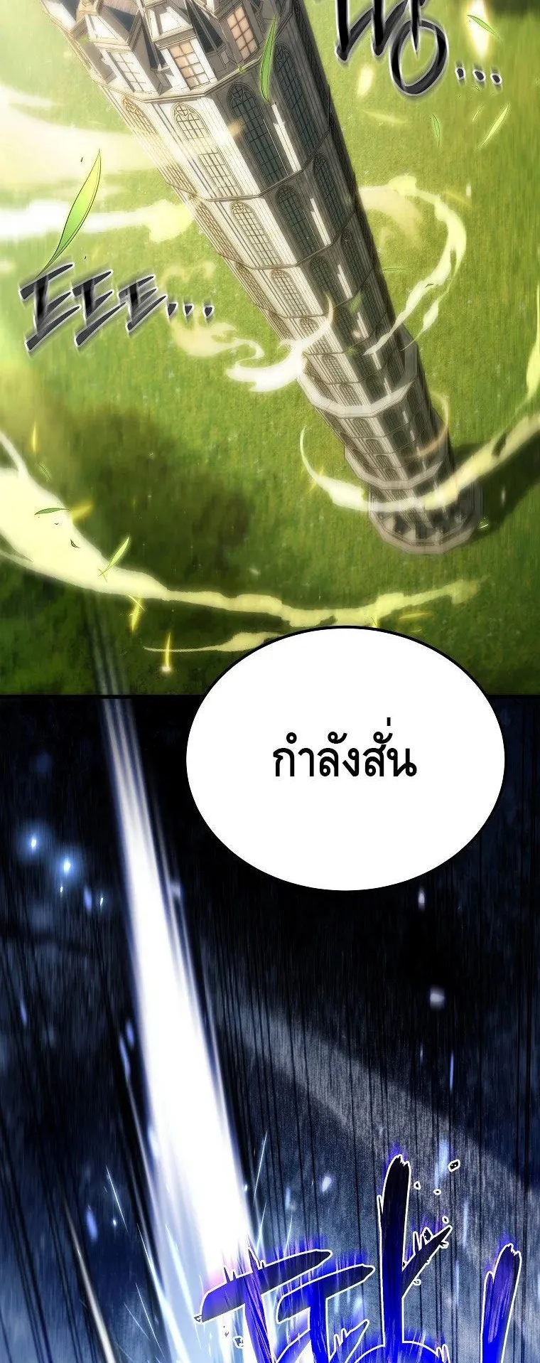 The Genius Blacksmith’s Game ตอนที่ 7 หน้า 86
