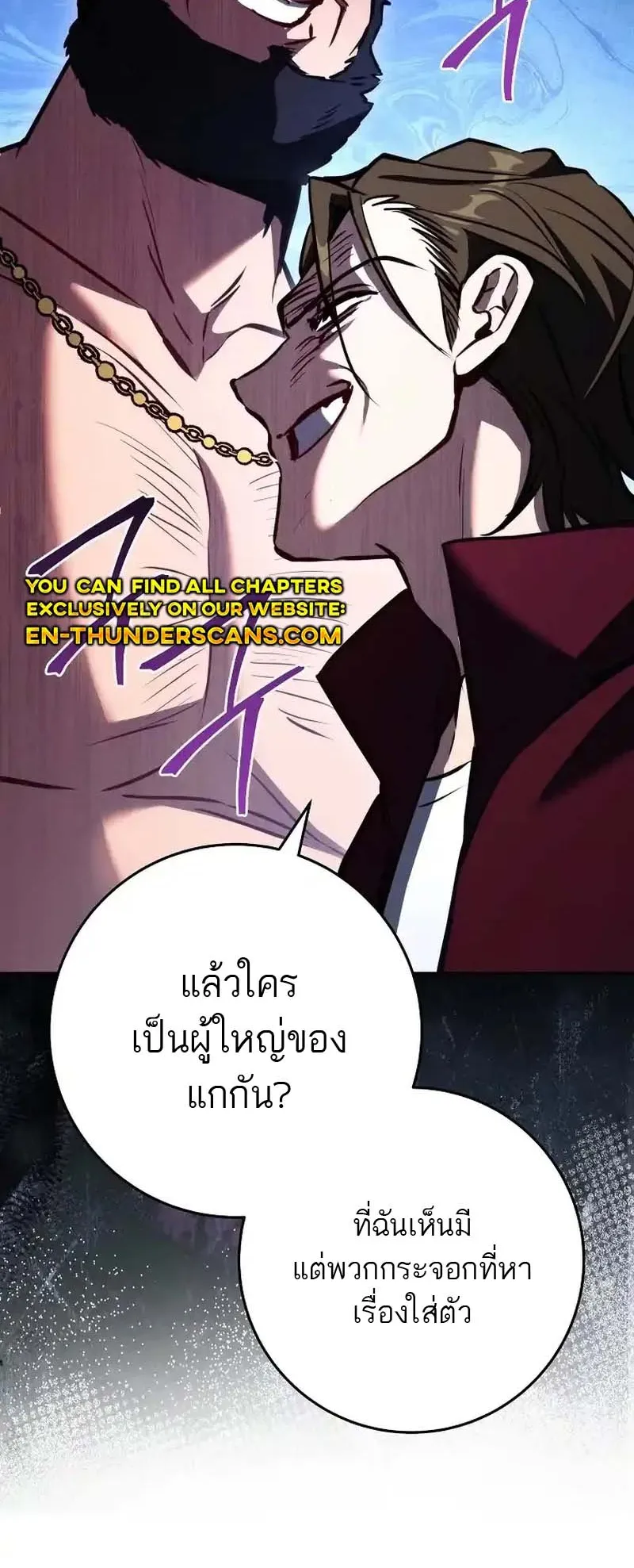 The Top Ranker’s Guide to an Aspiring Writer Life ตอนที่ 6 หน้า 34