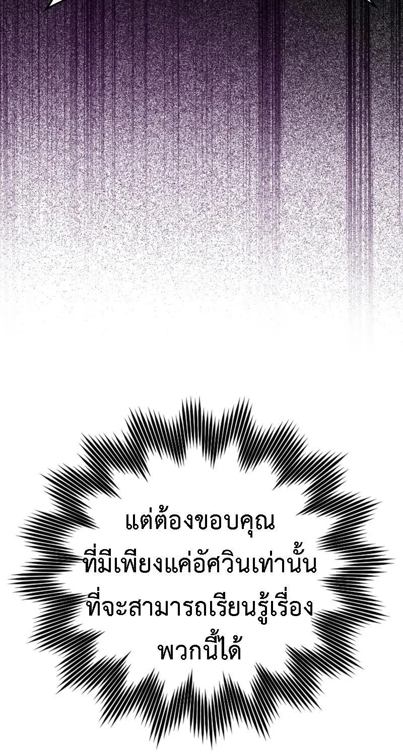 The Demon Prince Goes to the Academy ตอนที่ 7 หน้า 42