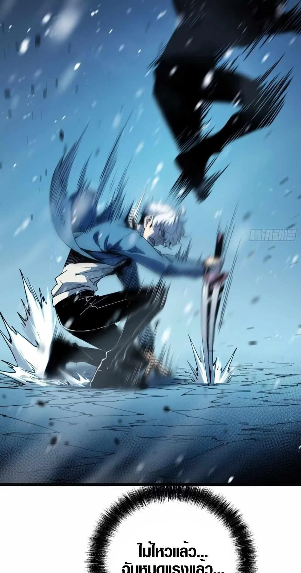 Full-Time Awakening ตอนที่ 9 หน้า 37