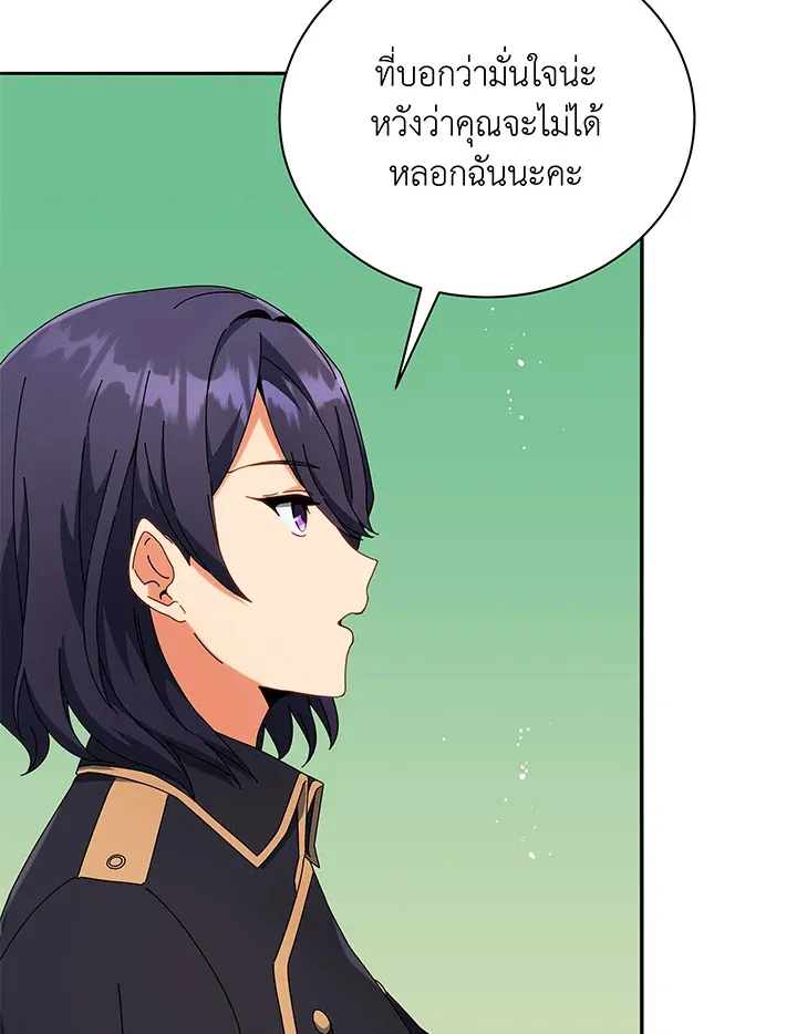 Necromancer Academy’s Genius Summoner Chapter 45 หน้า 17
