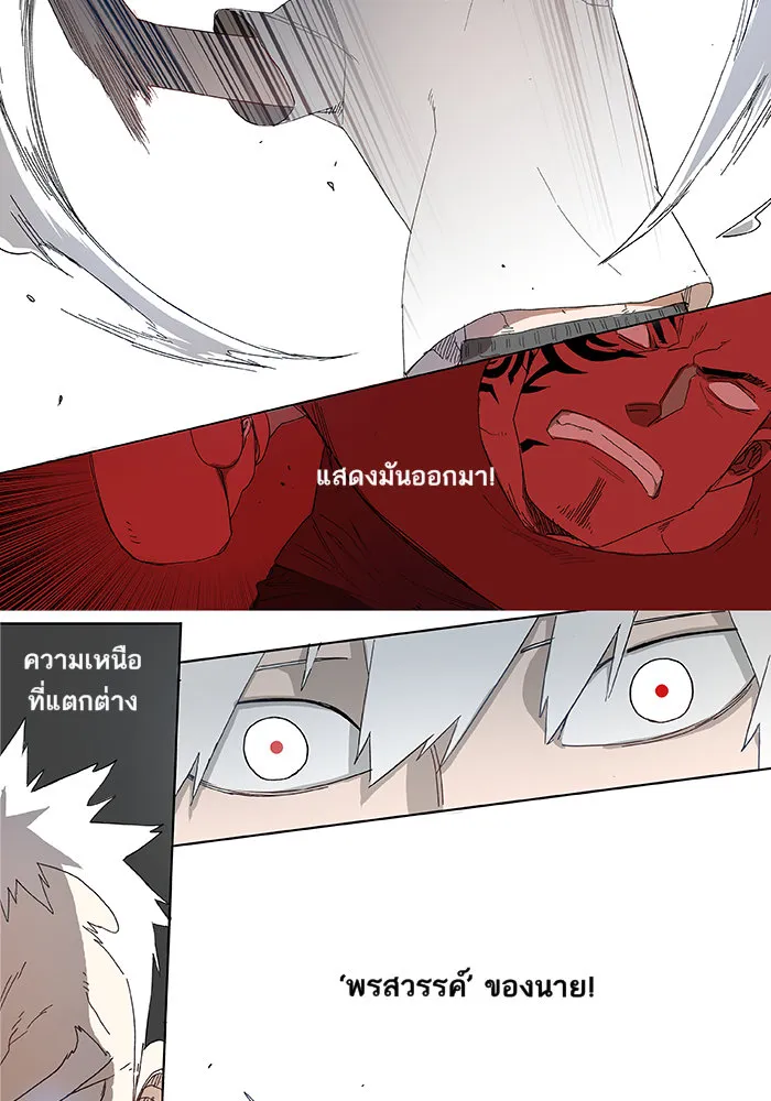 The Boxer ตอนที่ 2 หน้า 48