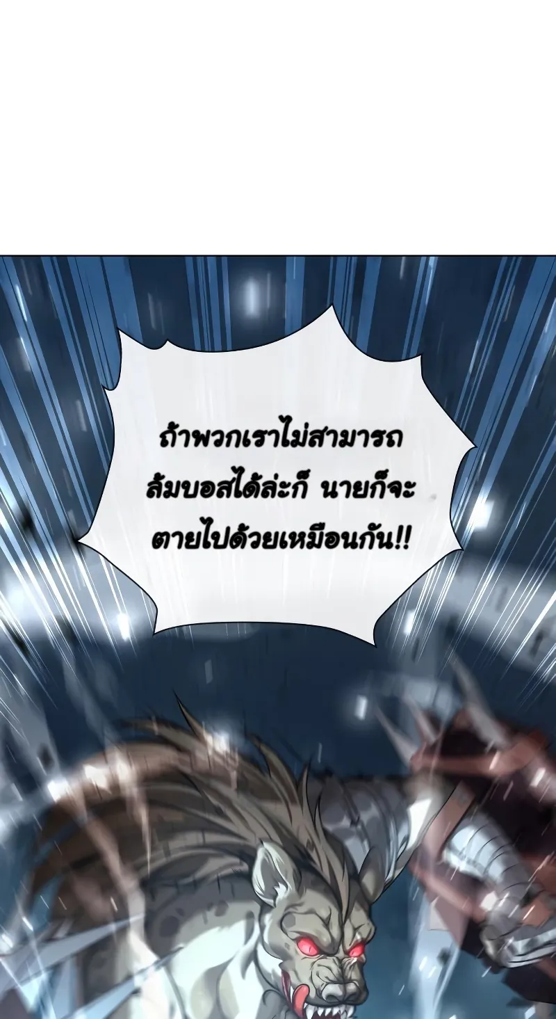 Weapon Maker ตอนที่ 3 หน้า 56