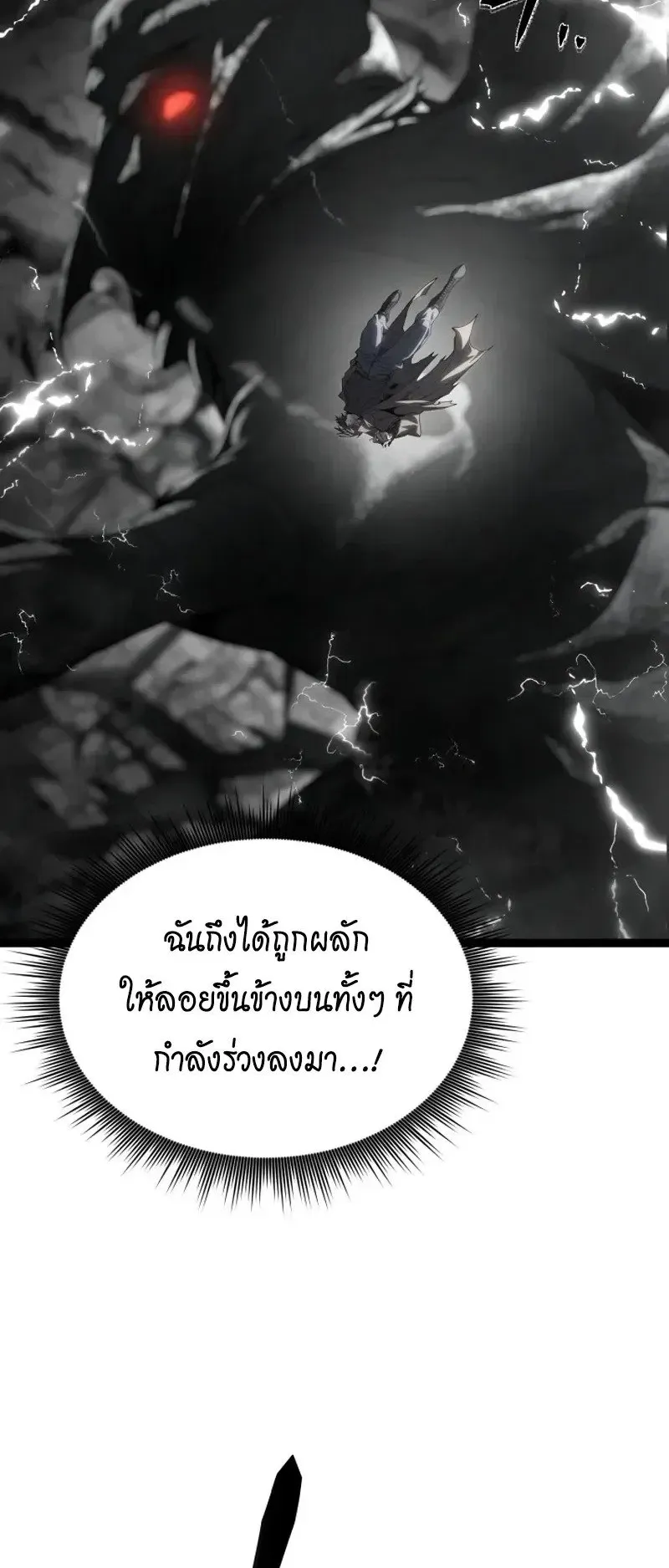 Sandmancer of the Scorched Desert จอมเวททรายแห่งทะเลทรายอันมอดไหม้ ตอนที่ 30 หน้า 70